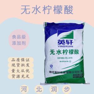 食用無(wú)水檸檬酸 價(jià)格、用法與用量詳解