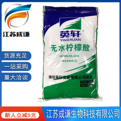 無水檸檬酸現貨供應 食品級酸味劑的核心選擇與技術解析