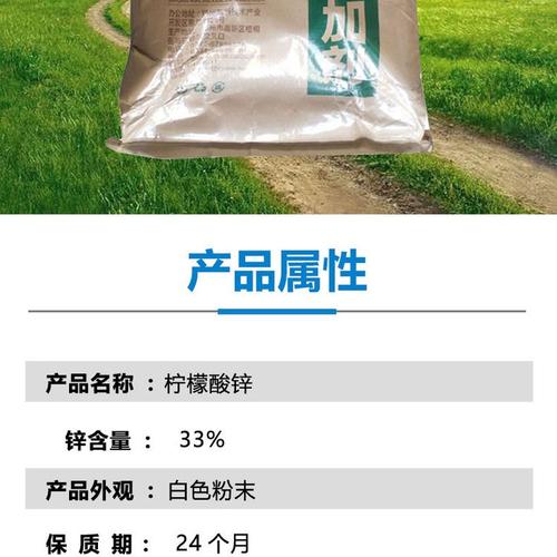 瑞普牌檸檬酸鋅 食品級礦物質鋅元素的優質批發供應之選