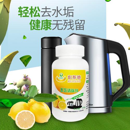 叡斯德檸檬酸除垢劑家庭電水壺熱水去除水垢清除飲水機清洗清潔劑
